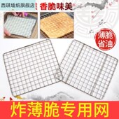 炸煎饼果子工具薄脆神器商用脆皮薄脆片炸网专用油炸锅炸脆饼模具