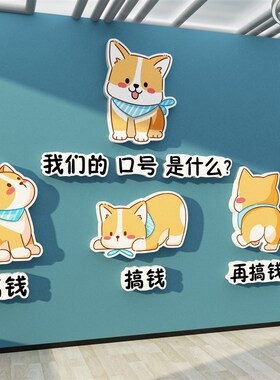 企业进门文化爆单办公司室氛围高级感布置装饰销励志标语形象贴画
