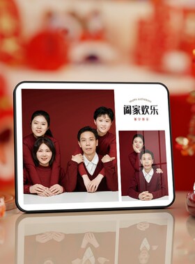 全家福相框摆台洗照片定制打印加高级感相册相片冲印制作做成摆件