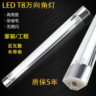 T8LED角灯 直角吸顶灯万向墙角节能荧光灯40W单管日光灯支架全套