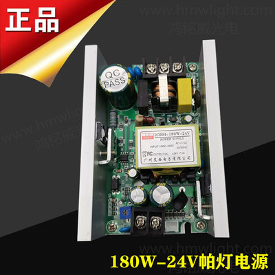 舞台灯光180/200W/24V/36V/LED54颗3W全彩防水帕灯光束灯电源配件