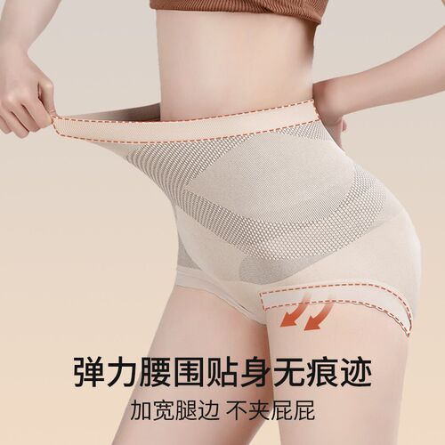 美宅X黑绷带高腰收腹提臀内裤女产后强力收小肚子无痕不夹臀秋冬