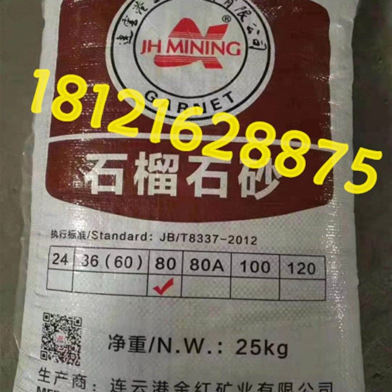 金红矿业石榴砂磨料水刀砂24目60目80目水刀拼花切割砂喷砂除锈砂图片