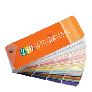 中国建筑涂料色卡280色GSB16-1629-2003建筑设计室内装修比色卡