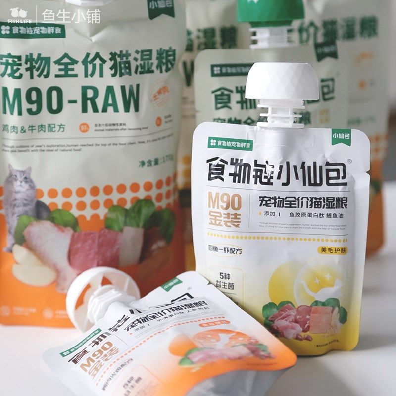 鱼生小铺 食物链小仙包罐头湿猫粮主食幼猫成猫全价金装补水餐包,宠物/宠物食品及用品,猫零食湿粮包/餐盒,淘宝优惠券,粉丝福利购,淘宝优惠卷