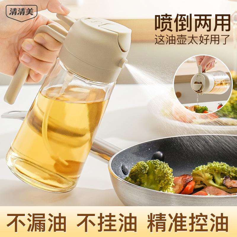 清清美喷倒两用喷油壶防漏油罐玻璃喷雾油瓶厨房家用酱油醋调料瓶