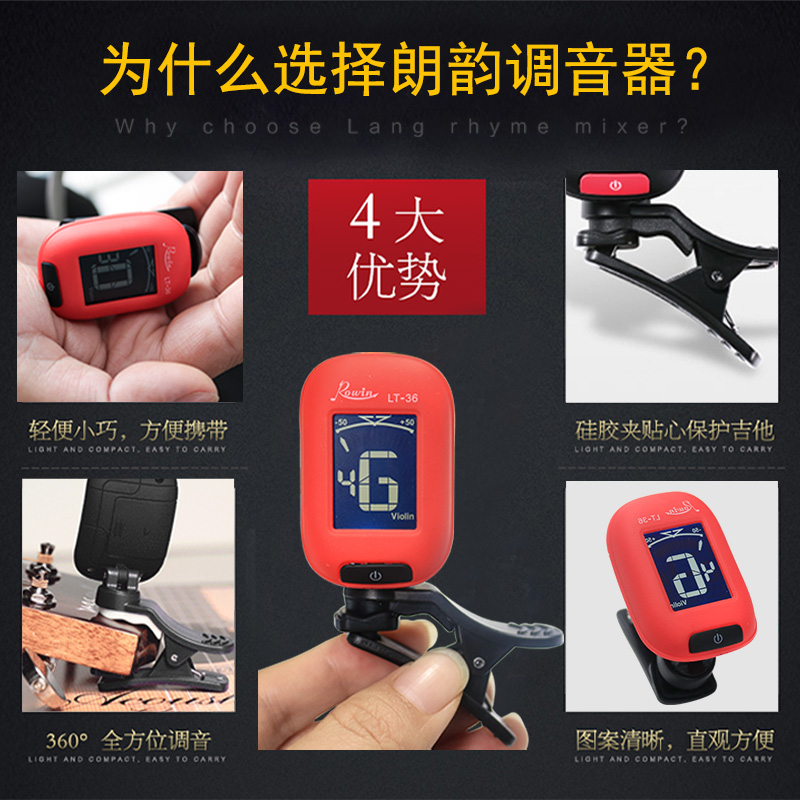小提琴中阮吉他扬琴二胡调音器定音器调音器大提琴低音提琴马头琴