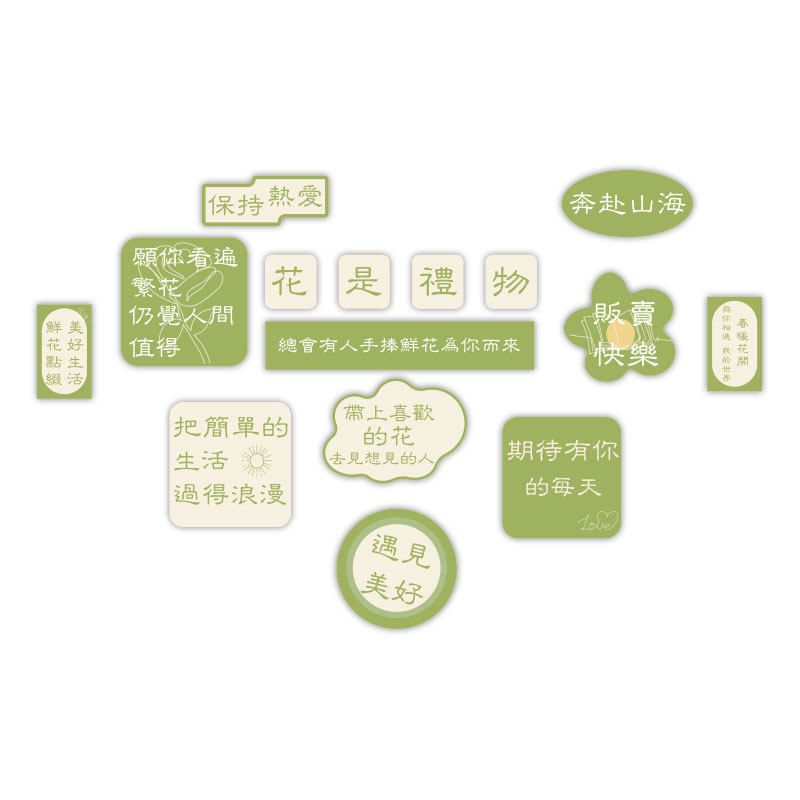 网红拍照区布置打卡背景鲜花店门口吸引人墙面装饰用品贴纸画摆件,家居饰品,文化墙贴,淘宝优惠券,粉丝福利购,淘宝优惠卷