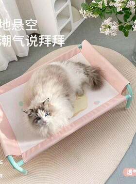 BLOBLO/啵拉啵拉行军床防掉离地透气猫狗窝可拆洗四季通用防潮