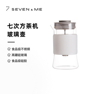 七次方功夫泡茶机配件玻璃壶飘逸杯茶水分离