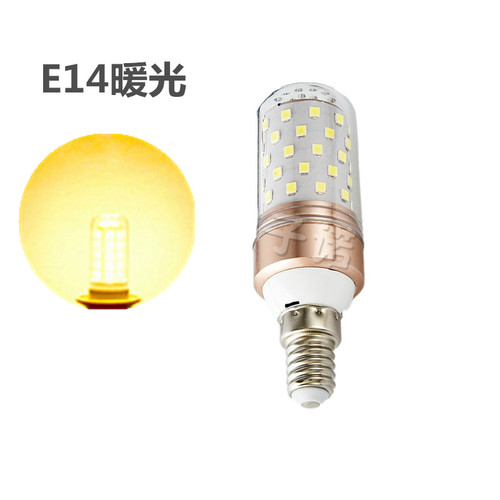 E27大小螺口E14高亮8W12W16W暖光白光3色变光led玉米灯泡节能灯泡