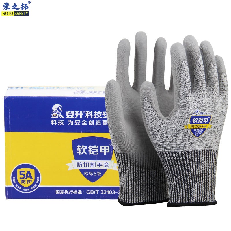 登升659五级防切割劳保耐磨PU手套软铠甲玻璃厂工作防扎防滑园艺