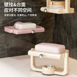 奶油风吸盘旋转肥皂盒沥水架免打孔壁挂洗手间轻奢家用香皂置物架