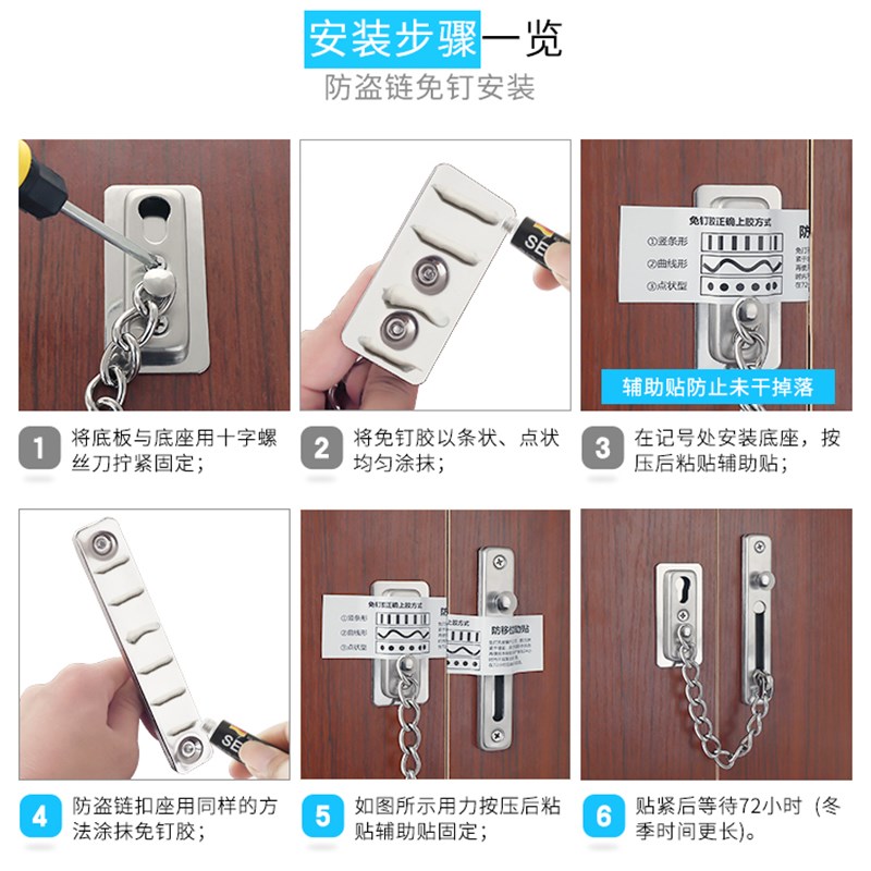 防盗链门链防盗扣防盗门栓安全链安全锁门插销免打孔门扣防盗锁扣