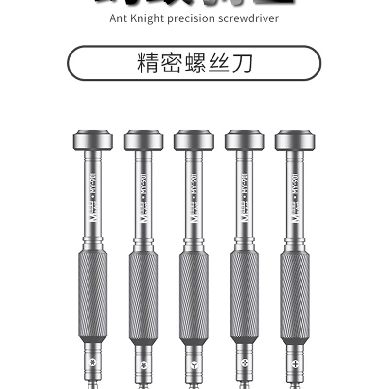 蚂蚁昕螺丝刀 起子拆机维修工具4-8x代螺丝刀 手机维修工具
