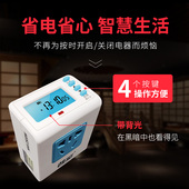 普彩定时器插座电子式 家用电源电动车器预约循环充电智能定时开关