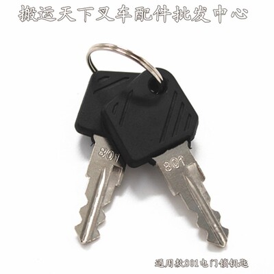7915492698 林德1276 叉车802点火开关电键开关钥匙门电门802锁头