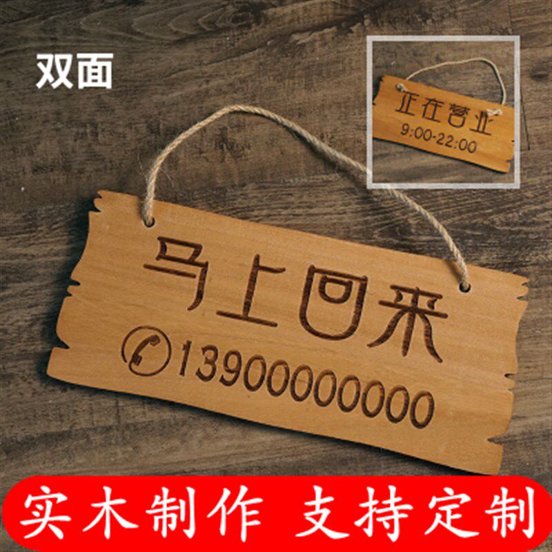 休息中营业中牌子正在营业挂牌双面创意店铺欢迎光临门牌实木定制