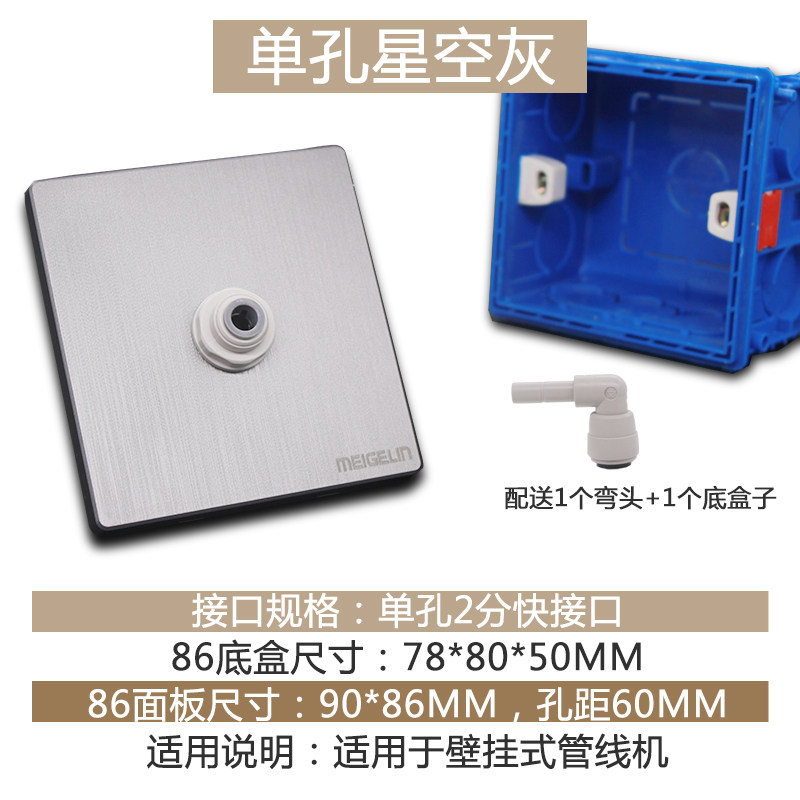 86型净水器纯水机管线机二2分水管PE管线插座面板快插接头配件