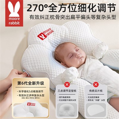 婴儿定型枕头0到6个月以上安抚宝宝趴睡矫正头型新生儿专用海星枕