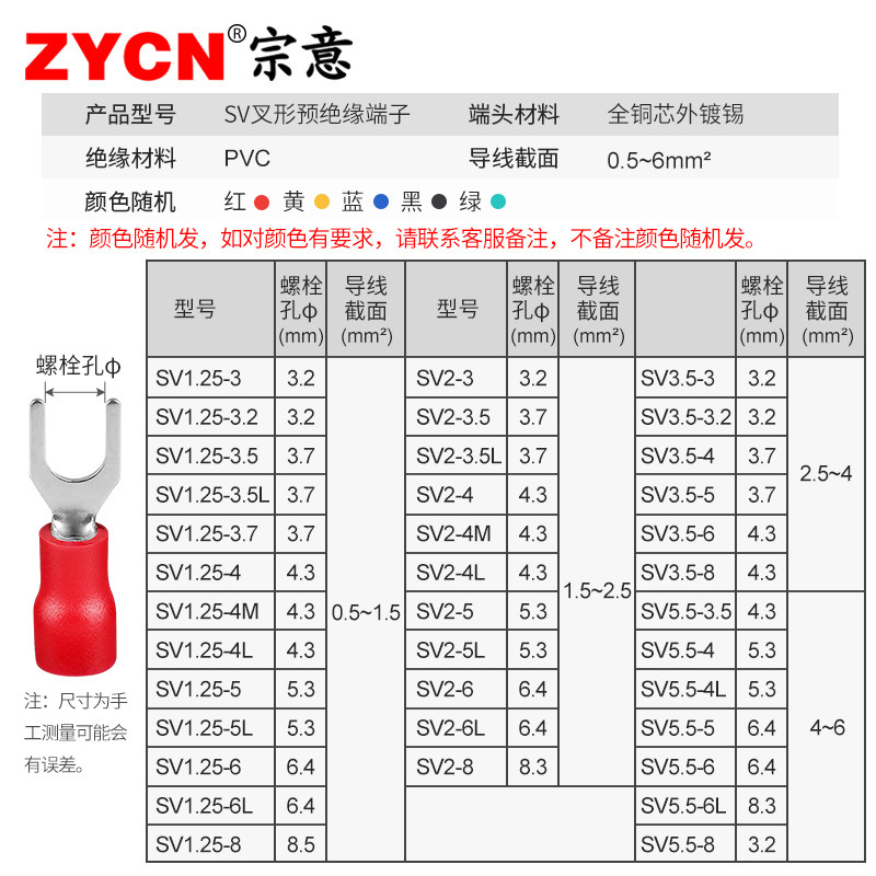 接线端子头SV1.25-3 4冷压铜鼻子U型Y型线耳插片电线压线叉形接头,电子/电工,接线端子,淘宝优惠券,粉丝福利购,淘宝优惠卷