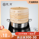 黄一府不锈钢304蒸锅 蒸格 家用电磁炉蒸锅双层馒头海鲜竹蒸笼套装