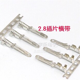 连绕端子5K 冷压端子接线端子横连 2.8插片 四方插片2.8连带插片