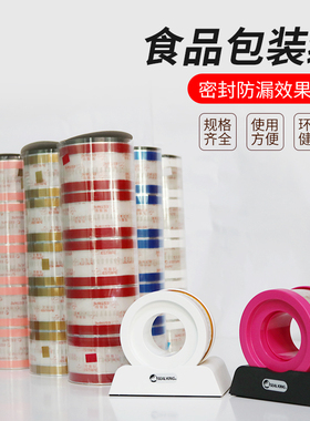 esta易撕贴外卖奶茶咖啡透明杯盖防漏面包封口贴烘焙底座定制包邮