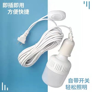 灯座插座灯泡带插头 e27螺口家用灯头带线带开关 悬吊式节能灯led