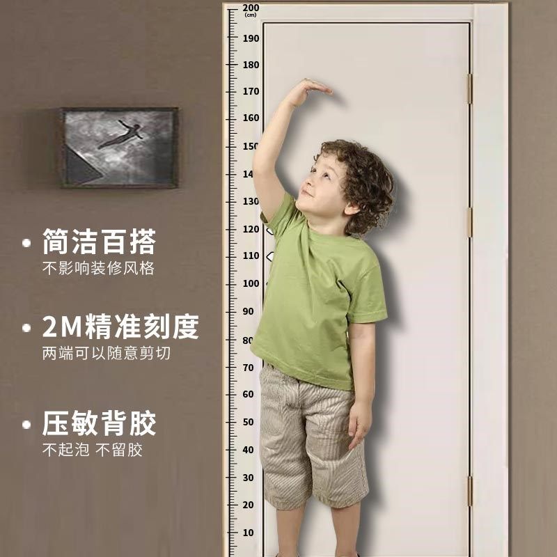 墙贴纸贴画测量可移除身高贴身高尺儿童房幼儿园环创开学墙面装饰,家居饰品,身高贴,淘宝优惠券,粉丝福利购,淘宝优惠卷