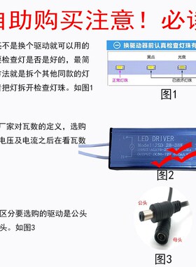 led灯驱动电源12W18W24W36W50W集成吊顶平板灯恒流通用镇流器配件