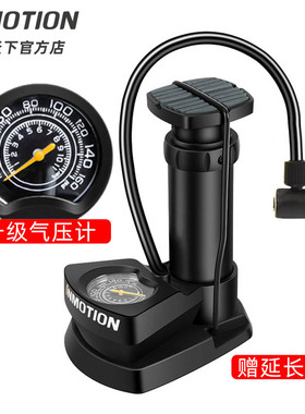 INMOTION乐行天下通用气压打气筒前车筐车锁延长气嘴