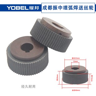 埋弧焊送丝轮振康振中焊研威达埋弧焊小车送丝轮压丝轮导丝轮