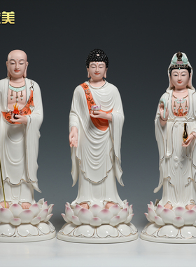 微美陶瓷16寸娑婆三圣佛像摆件观音地藏王菩萨阿弥陀佛供奉立站像