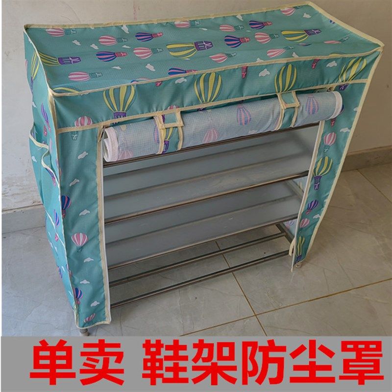 单卖鞋架防尘罩布套书架木鞋柜牛津布外罩不锈钢衣橱货架罩子定做,居家布艺,万能盖巾,淘宝优惠券,粉丝福利购,淘宝优惠卷