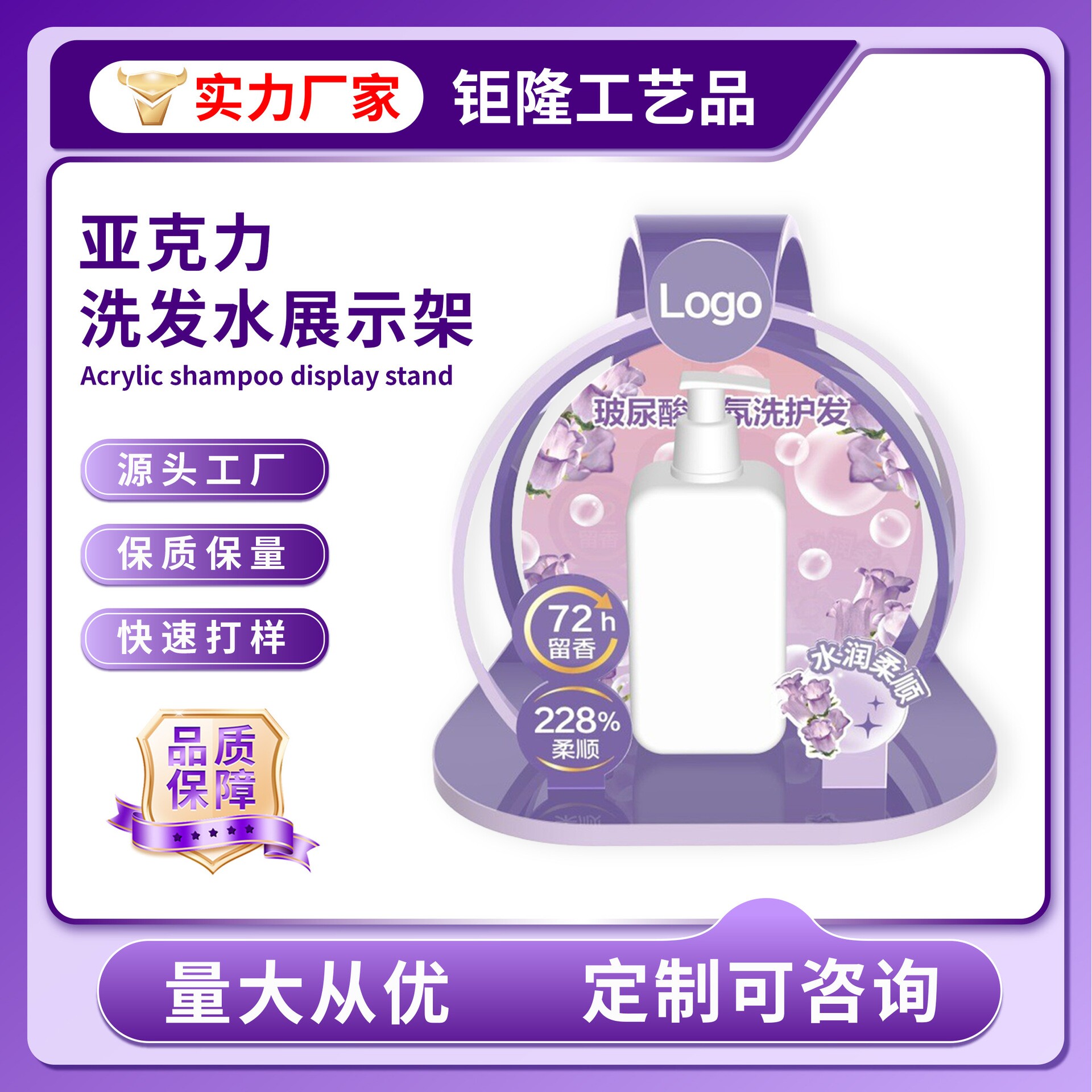 洗发水亚克力展示架定制护肤品雪弗板陈列架专卖店纸货架桌面展架