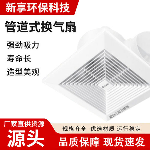 厂家现货 AMT卫生间厕所吸顶排气排风排气扇排风扇