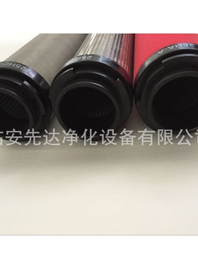 杭州山立滤芯SLAF-30HC/B 压缩空气管路过滤器滤芯