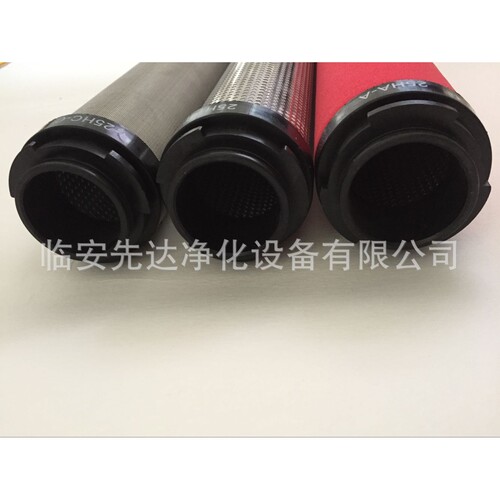 杭州山立滤芯SLAF-30HC/B 压缩空气管路过滤器滤芯