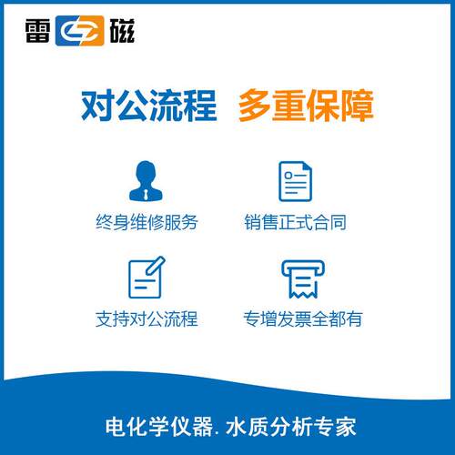 雷磁全新升级962242平面pH复合电极酸度计配件探头传感器