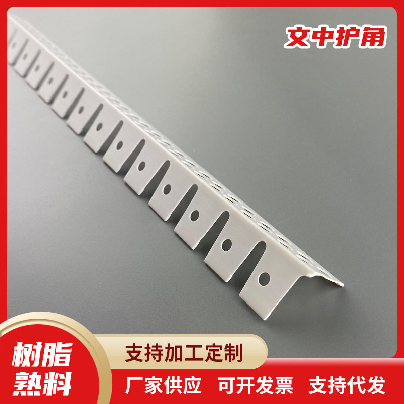 PVC阴阳角线全新原料阳角线塑料护角线墙角保护条滴水线条护角条,基础建材,护墙角,淘宝优惠券,粉丝福利购,淘宝优惠卷