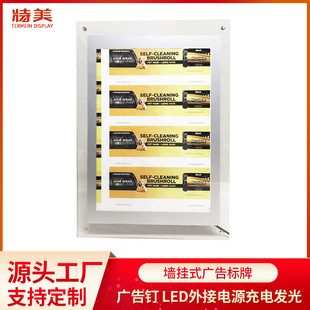 定制亚克力壁挂相框LED发光标牌挂墙海报文化墙A5展示板磁吸灯箱