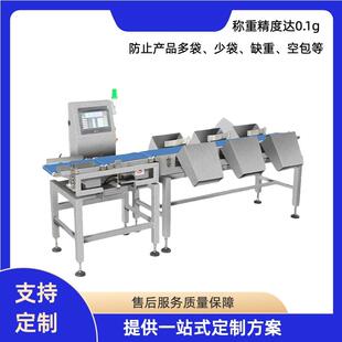 高精度自动称重机食品厂流水线重量检测设备检重秤多级称重分选机