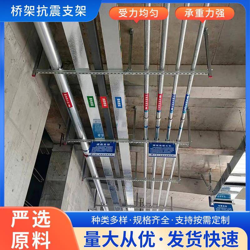 电缆桥架抗震支架母线槽线管电气侧纵向支架强电弱电桥架抗震支架