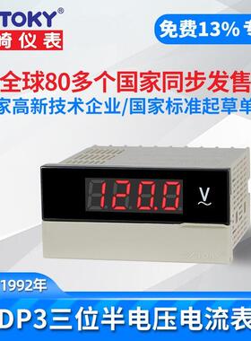 东崎DP3-AV600交流电压表TOKY电压表