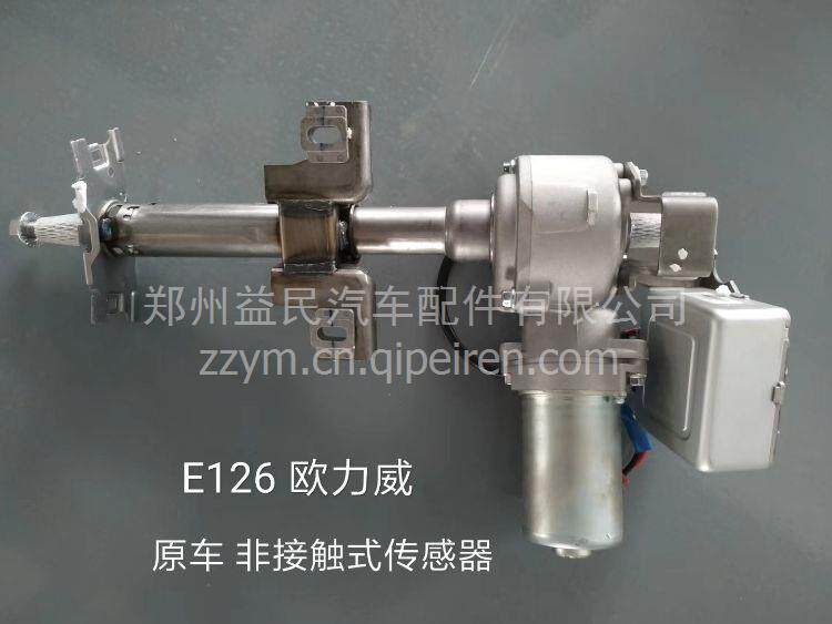 长安欧力威E126电子助力电动管柱方向机动力转向器