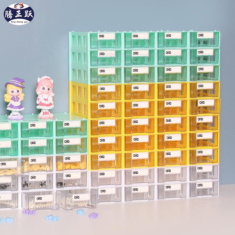 腾正跃小东西收纳盒塑料加厚九宫格收纳盒带抽屉零碎物品收纳盒子