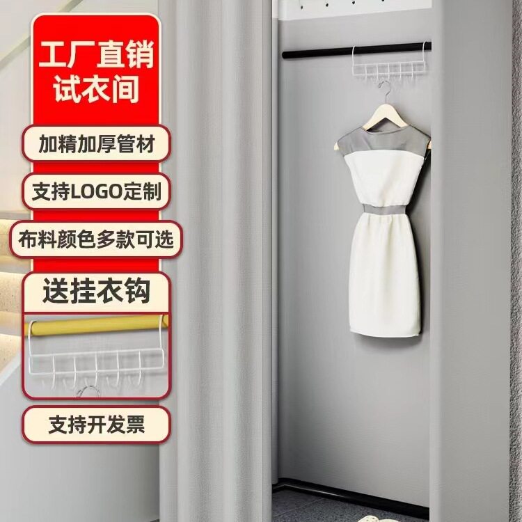 服装店移动地摊试衣间门帘活动简易更衣室轨道便携换衣落地展示架