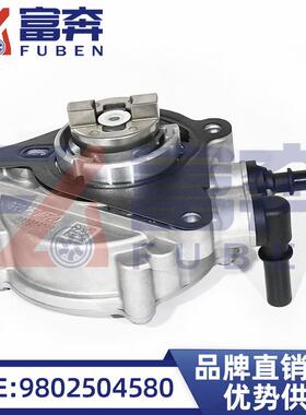 98025045809827166480适用标致2008308雪铁龙C31.2T真空泵