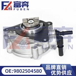 98025045809827166480适用标致2008308雪铁龙C31.2T真空泵